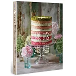 裸感蛋糕：擺脫厚重奶油，用莓果、花朵就能做出閃閃發光蛋糕