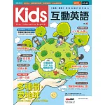 Kids互動英語No.2(點讀版)【書＋電腦互動學習軟體(含朗讀MP3)】