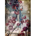 夜不語詭秘檔案102：木偶