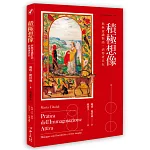 積極想像：與無意識對話，活得更自在