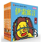 伊索寓言：幼幼撕不破小小書