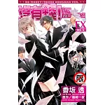 沒有錢！-NO MONEY!- EX (全)