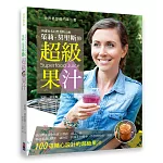 美國知名自然食物大廚 茱莉．莫里斯的超級果汁：世界上最營養的果汁書