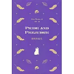 傲慢與偏見（中英對照）