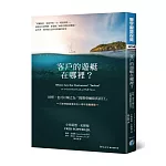 客戶的遊艇在哪裡？好吧。也可以稱之為「揭開華爾街真面目」