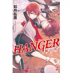 HANGER－執行人－ 2