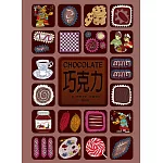 CHOCOLATE巧克力