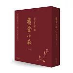 雅舍小品(合訂本)(典藏書盒版)(二版)