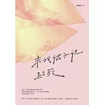 來我裙子裡點菸