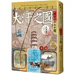 大汗之國：西方眼中的中國（20週年紀念版）