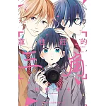 蓮住莊的三角 1