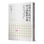 回到自己的內心，每天讀點斯多噶：放下不在自己控制範圍內的事物，先安頓好自己的心，才能把人生過好