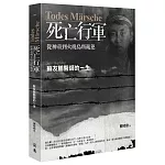 Todes Märsche死亡行軍──從神童到火燒島叛亂犯：蘇友鵬醫師的一生