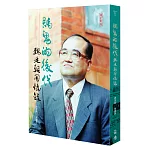 賭鬼的後代：魏廷朝回憶錄【增訂新版】