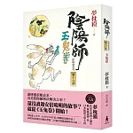 陰陽師18：玉兔卷