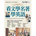 看文學名著學英語【書+朗讀MP3（可掃描QR CODE聆聽）】