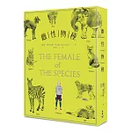 雌性物種（限量贈設計款長形筆記本）