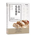 養氣血先養脾胃：中醫大師無病到天年的養生方