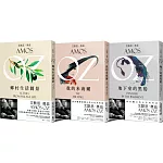 收藏奧茲3書精選：地下室的黑豹+我的米海爾+鄉村生活圖景