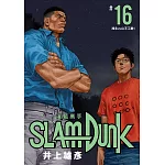 灌籃高手新裝再編版(16)