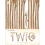 品格教育繪本：友誼／表現自我 海蒂躲貓貓 (TWIG)