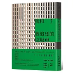 我和我追逐的垃圾車