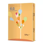 信念：《個人實相的本質》讀書會2