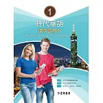 時代華語 I 漢字習寫本 Modern Chinese Character Workbook I