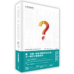 什麼是繪畫？：我們該如何觀看、如何思索所見之物？