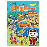 恐龍王國：FOOD超人趣味磁鐵遊戲書