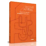 設計不用管我們講道理：設計管理隨行手札（第三版）