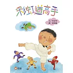 【好好讀小學堂】彩虹道高手