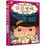 屁屁偵探讀本 好景莊有妖怪