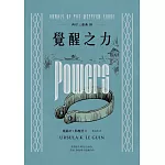 西岸三部曲III 覺醒之力（二版）