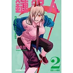 鏈鋸人 2