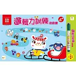N次寫練習本 邏輯力訓練遊戲書（4歲以上適用）（附印章筆1枝）