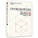 追尋意義：開啟創新的下一個階段