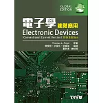 電子學（進階應用）（第十版）