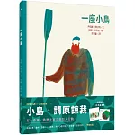 一座小島