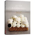 金子美明　法式甜點經典配方　精美典藏版：熱銷再版！東京自由之丘甜點名店「Paris S’éveille」公開13年開店的經典配方！