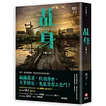 乩身8：召魔之家