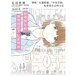 給明明年輕，卻覺得活著好累的你