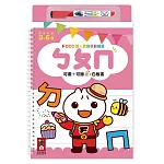 ㄅㄆㄇ：FOOD超人寶貝學前練習