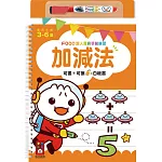 加減法：FOOD超人寶貝學前練習