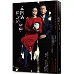 五囝仙偷走的祕密（限量劇場海報書衣版）