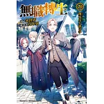 無職轉生 ~到了異世界就拿出真本事~ (20)