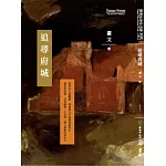 追尋府城