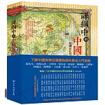 課綱中的中國與東亞史：從國家社會、人群交流到邁向現代的歷程