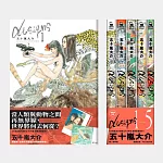 Designs（1-5）全集【隨書贈「全球獨家．台灣版限定海報」】