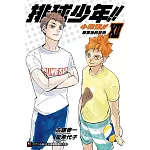 排球少年!!小說版!! XII 畢業後的景色